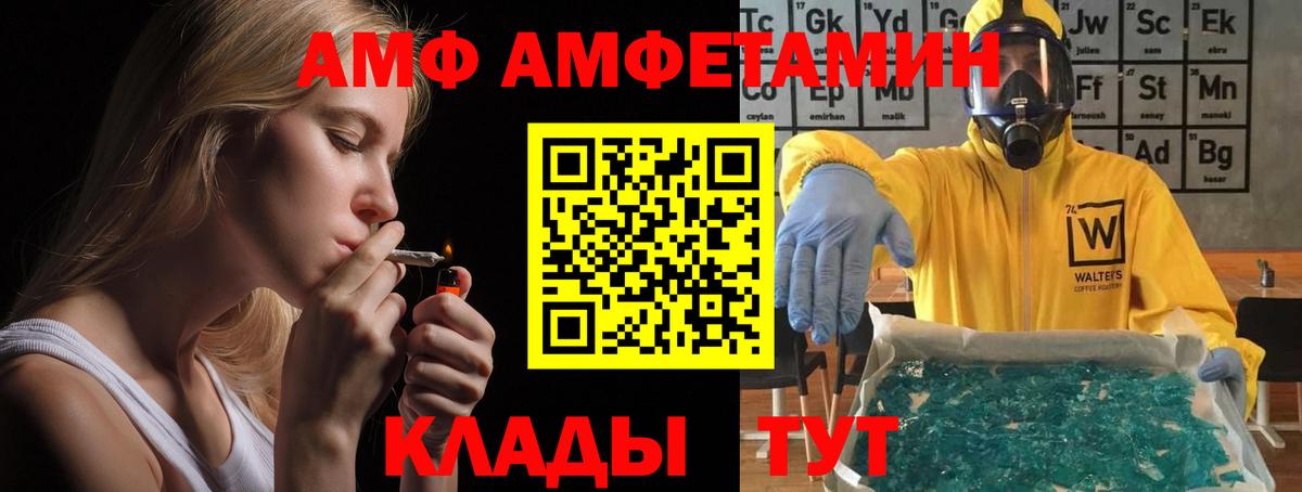Берёзовский  АМФЕТАМИН Розовый  Вход с VPN 