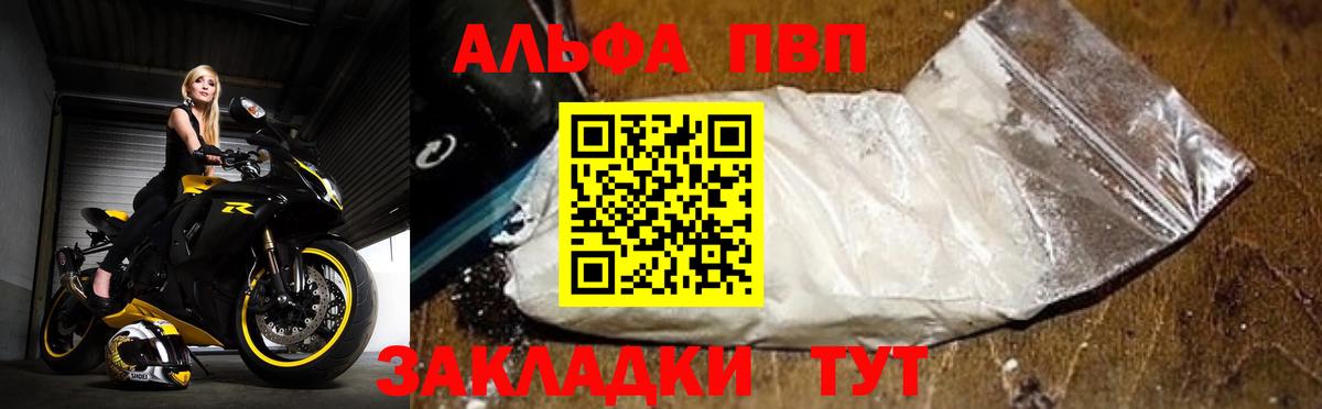 А ПВП крисы CK  что такое наркотик  Берёзовский  APVP мука  Вход с VPN  APVP СК КРИС 