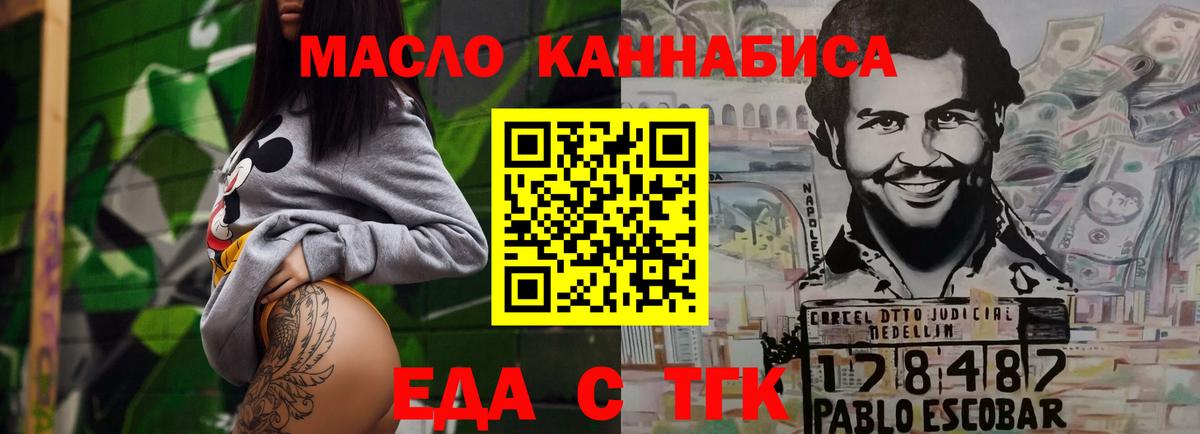 Печенье с ТГК конопля Берёзовский