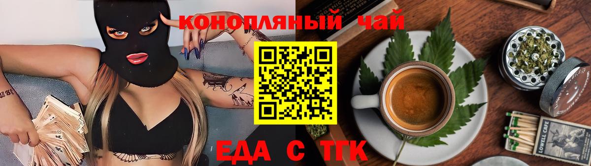 Canna-Cookies марихуана  Вход с VPN  Берёзовский 