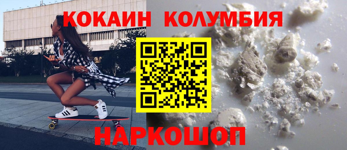 Cocaine Боливия  Кокаин  Берёзовский  Cocaine 97%  Вход с VPN 