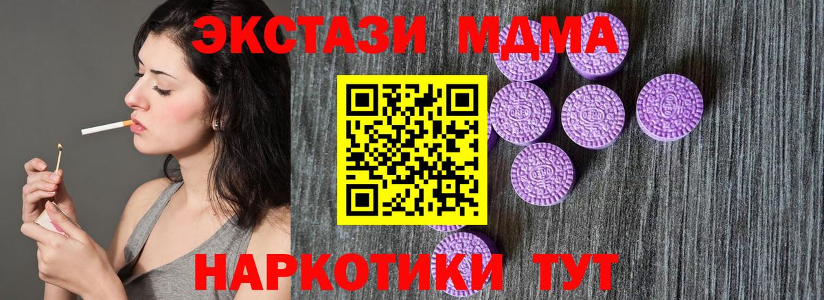 Экстази таблы Берёзовский