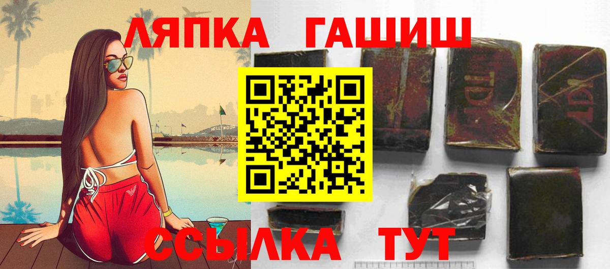 Берёзовский  ГАШ VHQ  Вход с VPN  где можно купить   Гашиш индика сатива 