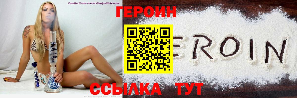 Героин афганец Берёзовский