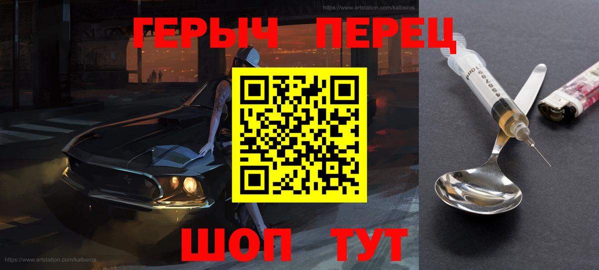 Берёзовский  Героин Афган  ГЕРОИН  Вход с VPN 