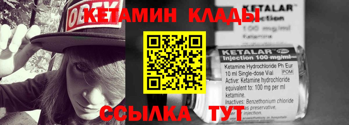 Кетамин VHQ  Вход с VPN  Берёзовский 