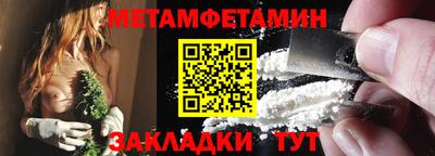 первитин Мариинск
