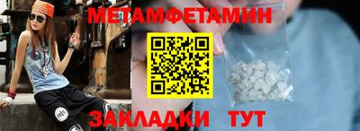 первитин Мариинск