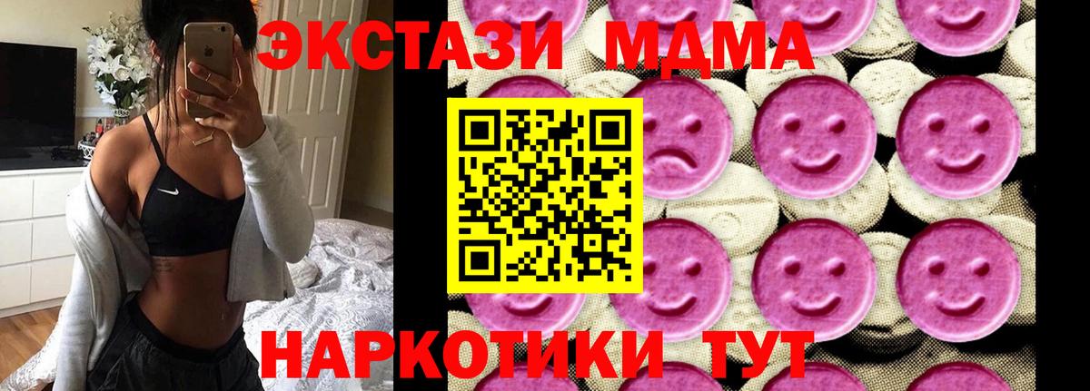 MDMA Molly Берёзовский