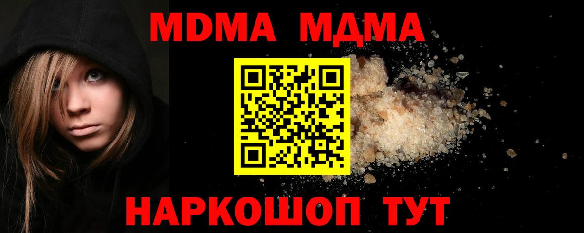 Берёзовский  MDMA Molly  МДМА Molly  Вход с VPN 