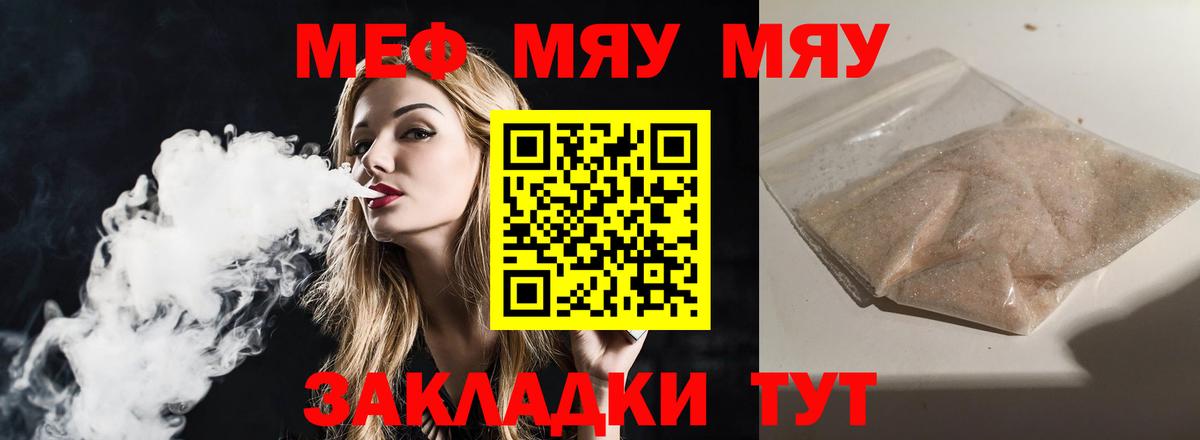 Берёзовский  МЯУ-МЯУ 4 MMC  Мефедрон  Вход с VPN  МЕФ 