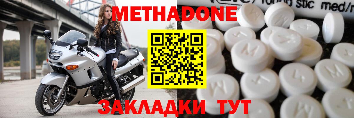 Берёзовский  МЕТАДОН VHQ  Вход с VPN  МЕТАДОН кристалл 