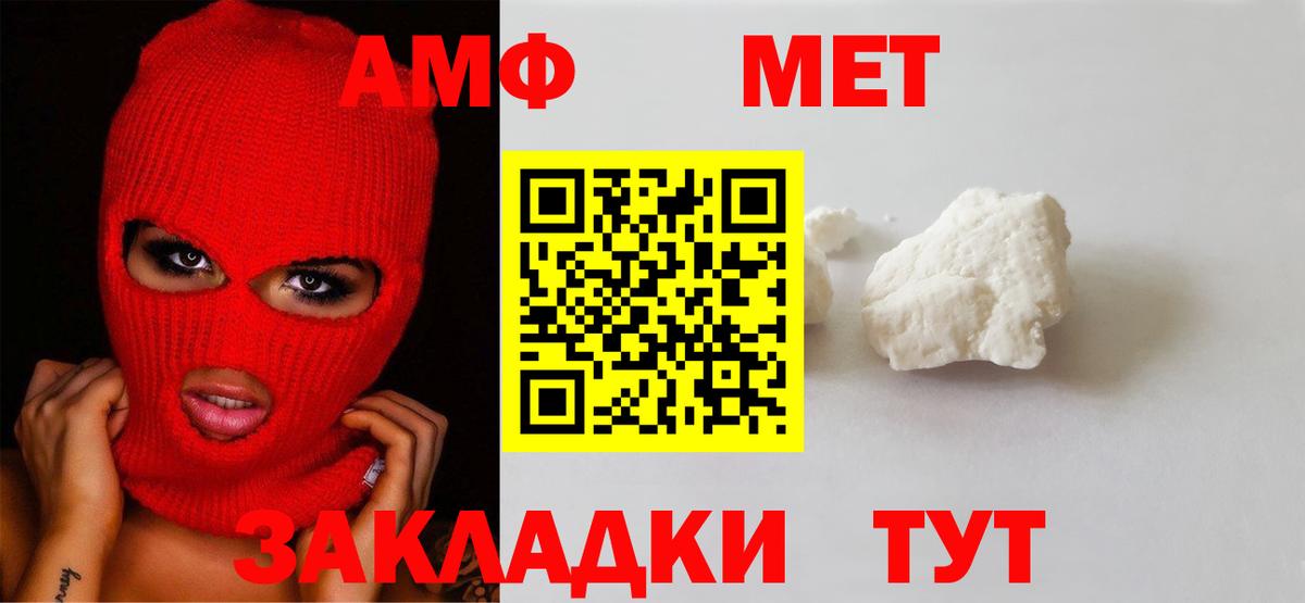 Метамфетамин кристалл  Вход с VPN  Берёзовский 