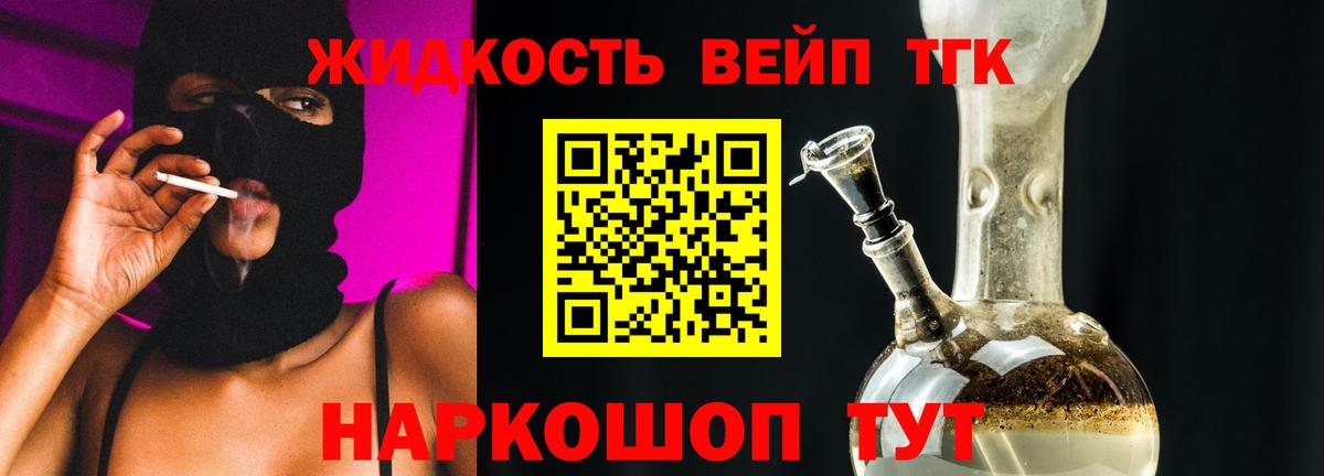 Дистиллят ТГК гашишное масло Берёзовский