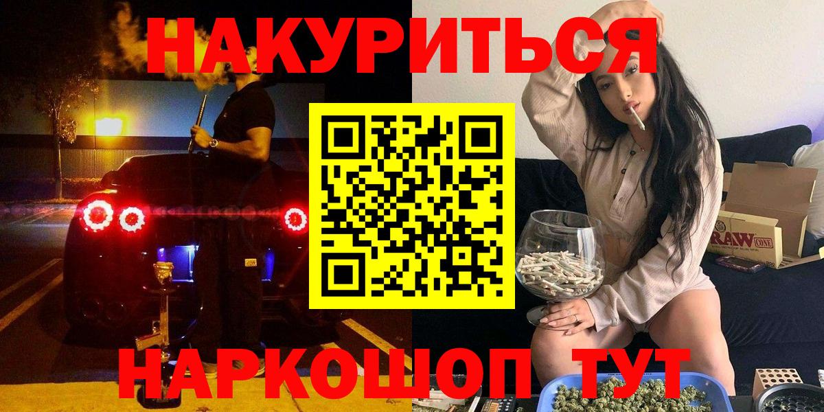Берёзовский  Канабис Ganja  Марихуана марихуана  Вход с VPN  Конопля THC 21% 